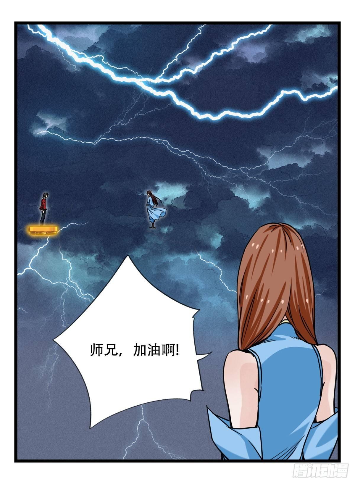 百层塔韩漫全集-第五十四层（下）无删减无遮挡章节图片 