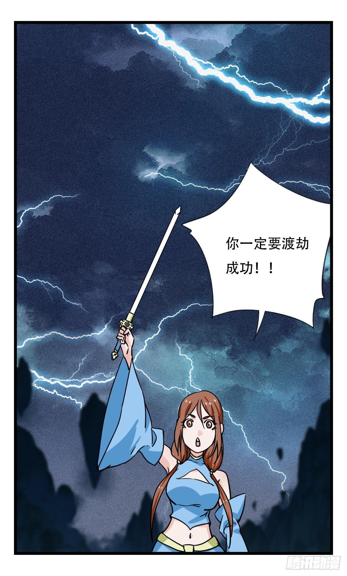 百层塔韩漫全集-第五十四层（下）无删减无遮挡章节图片 