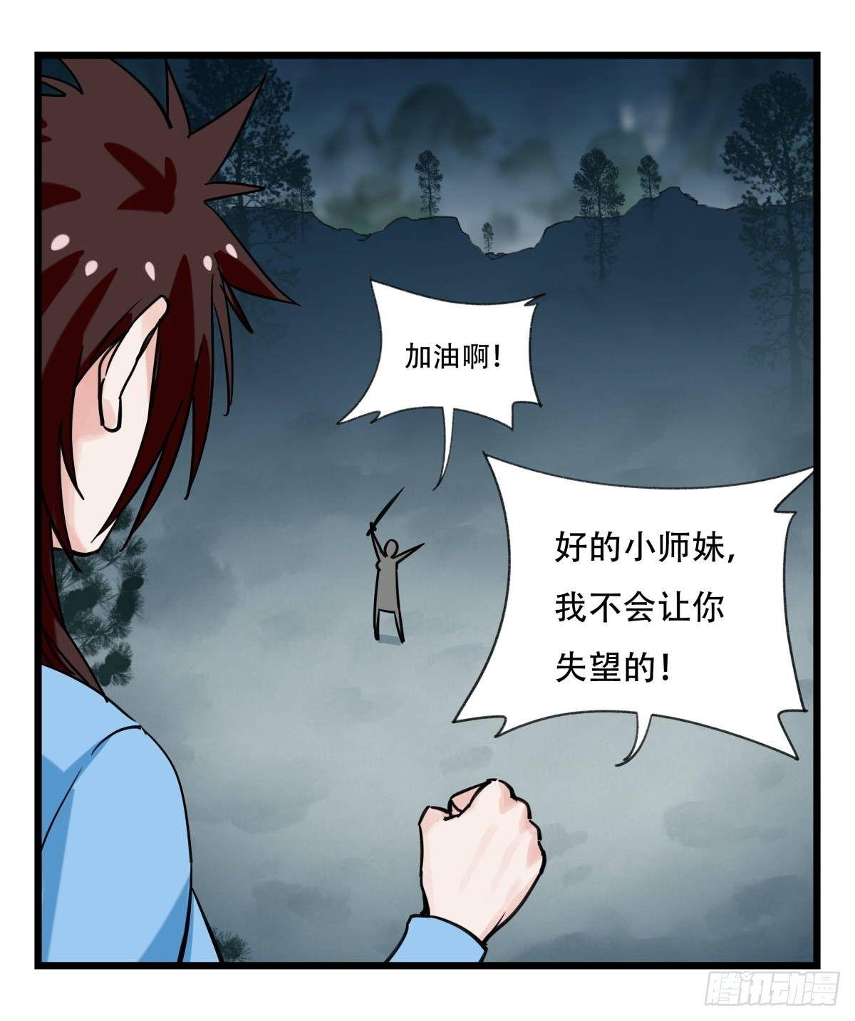 百层塔韩漫全集-第五十四层（下）无删减无遮挡章节图片 