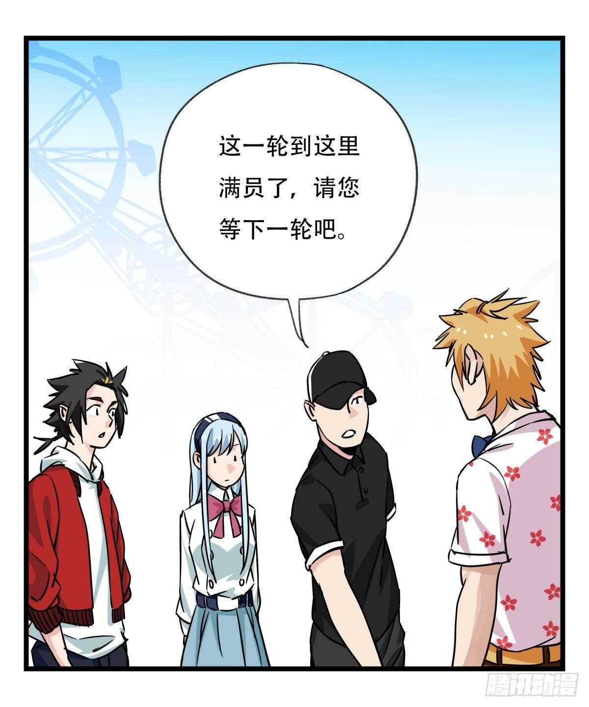 百层塔韩漫全集-第五十五层（中上）无删减无遮挡章节图片 