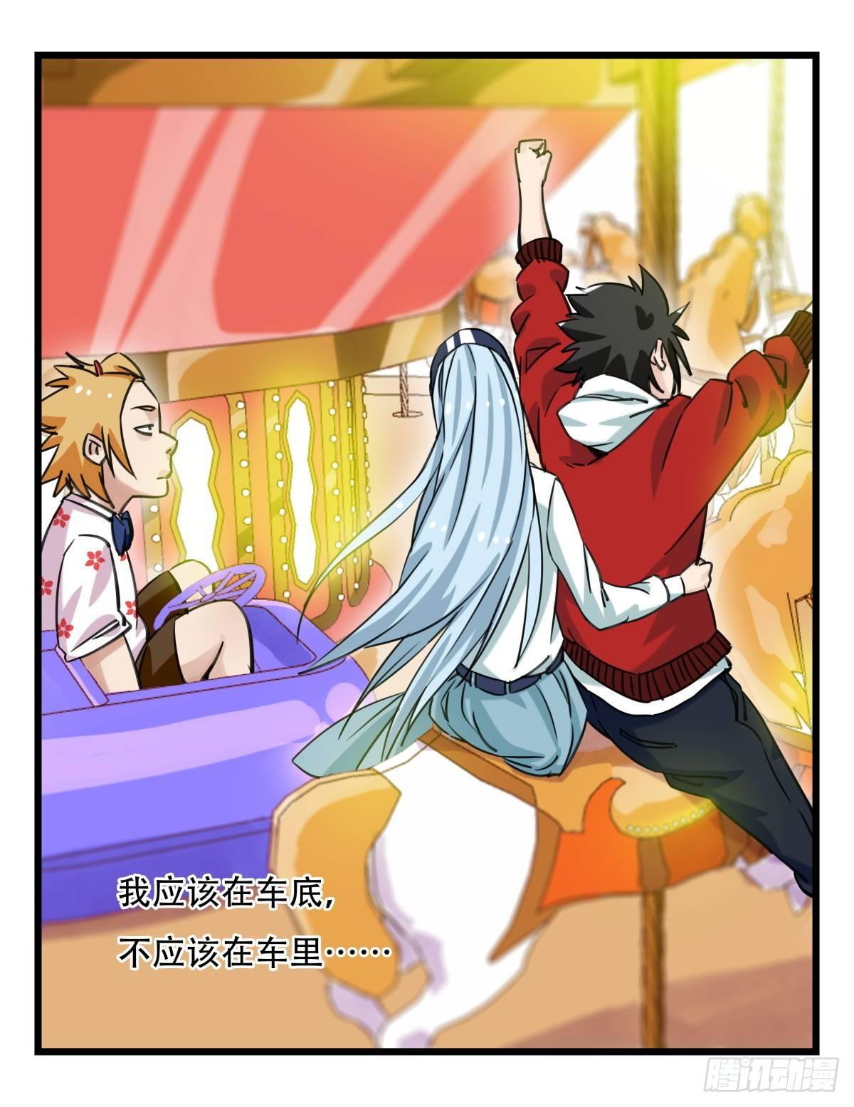 百层塔韩漫全集-第五十五层（中上）无删减无遮挡章节图片 