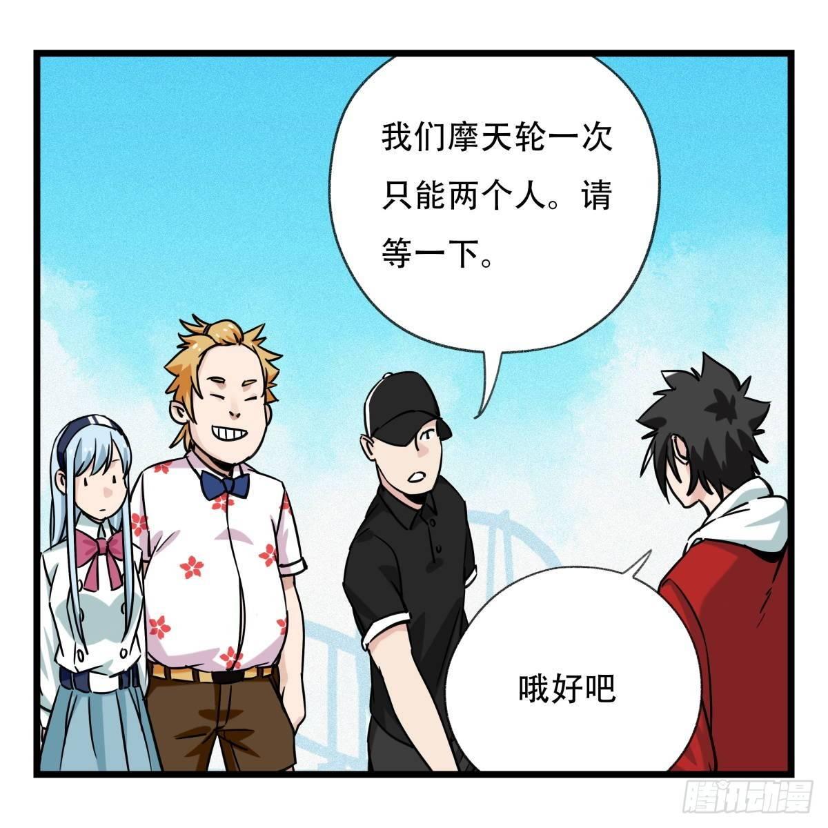 百层塔韩漫全集-第五十五层（中上）无删减无遮挡章节图片 