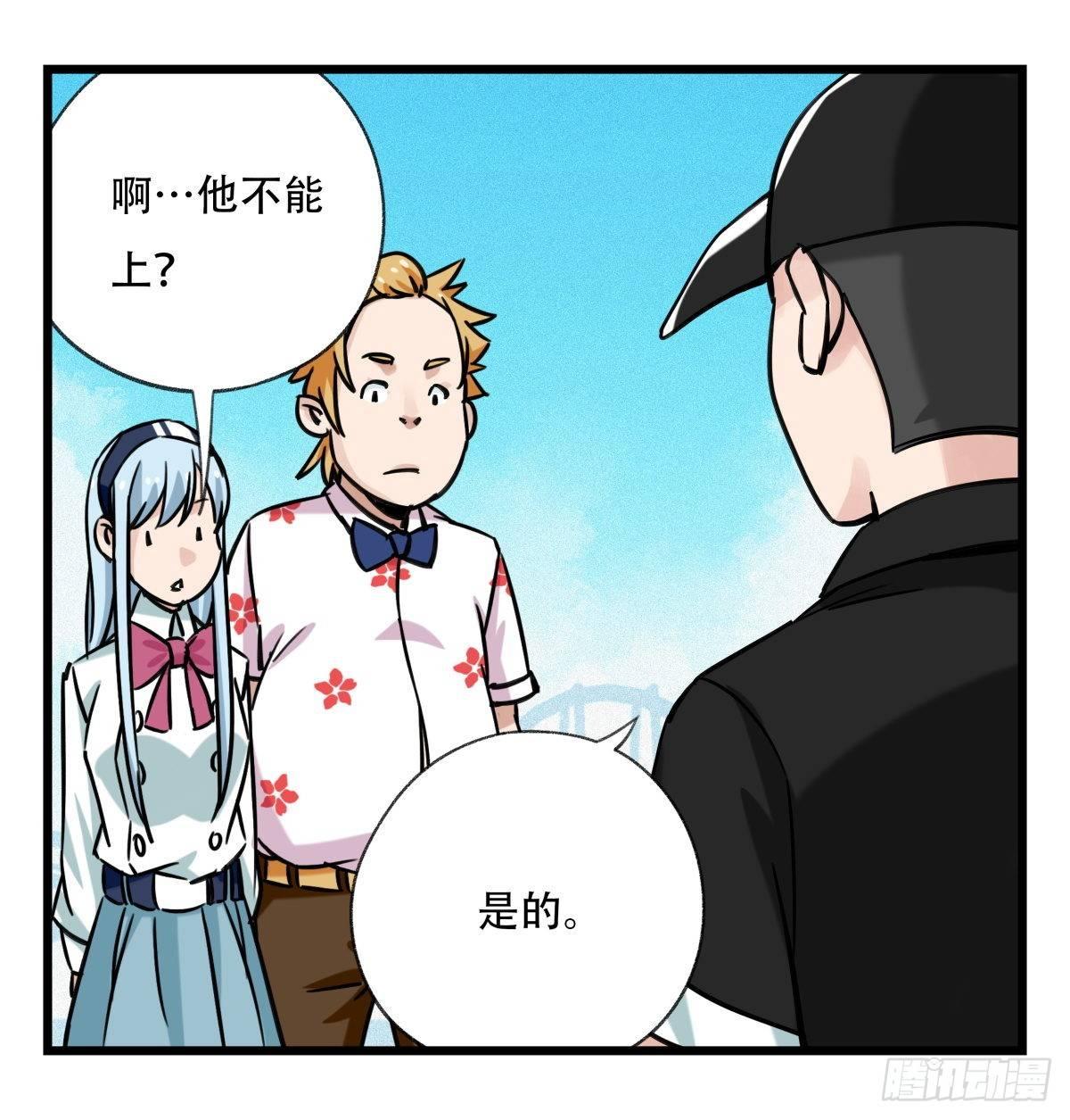 百层塔韩漫全集-第五十五层（中上）无删减无遮挡章节图片 