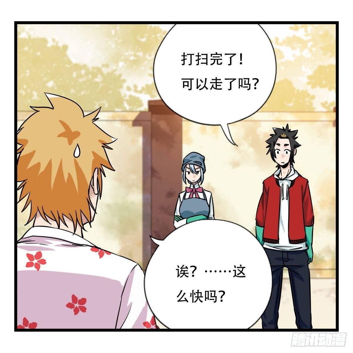 百层塔韩漫全集-第五十五层（中上）无删减无遮挡章节图片 