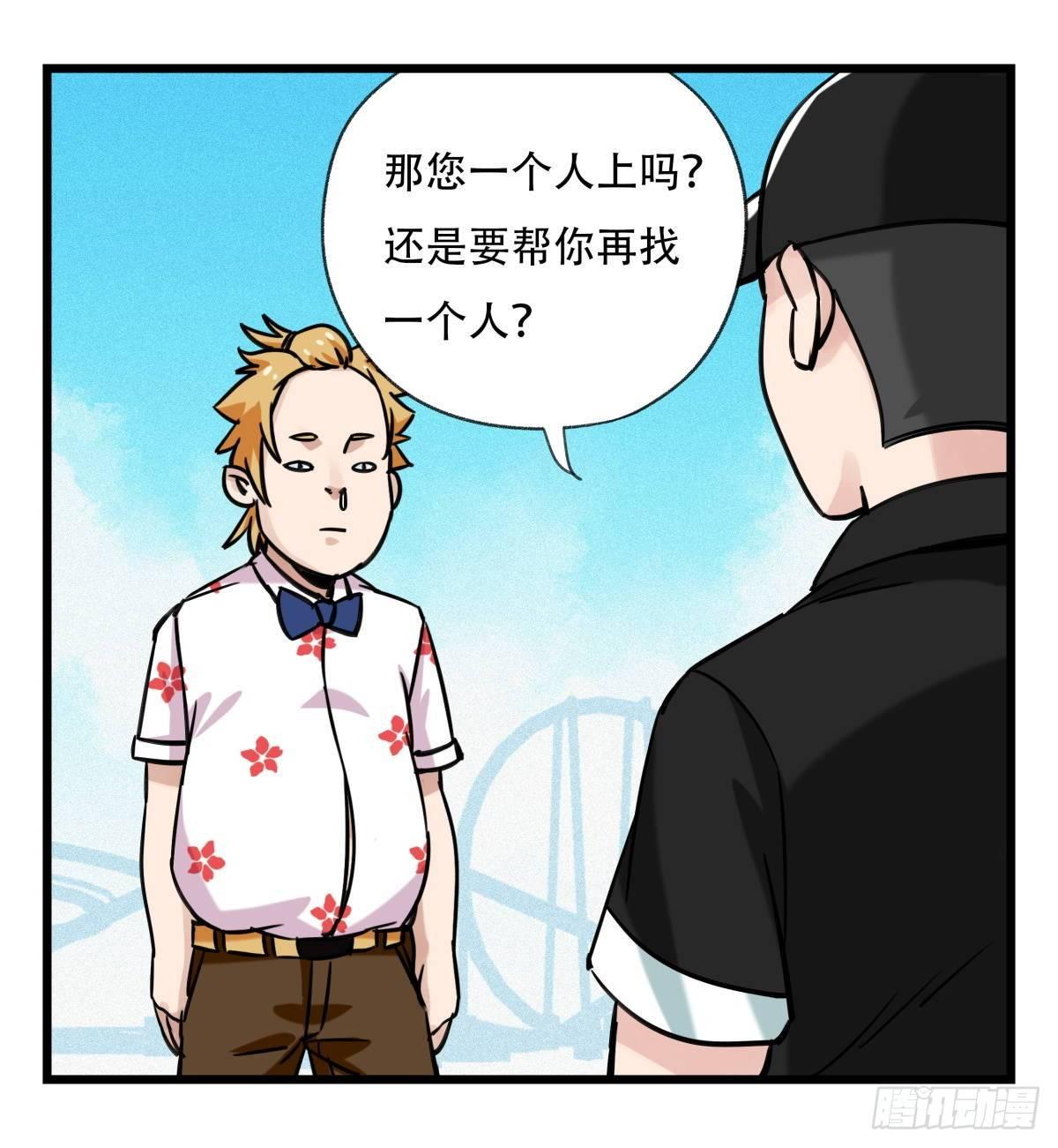 百层塔韩漫全集-第五十五层（中上）无删减无遮挡章节图片 