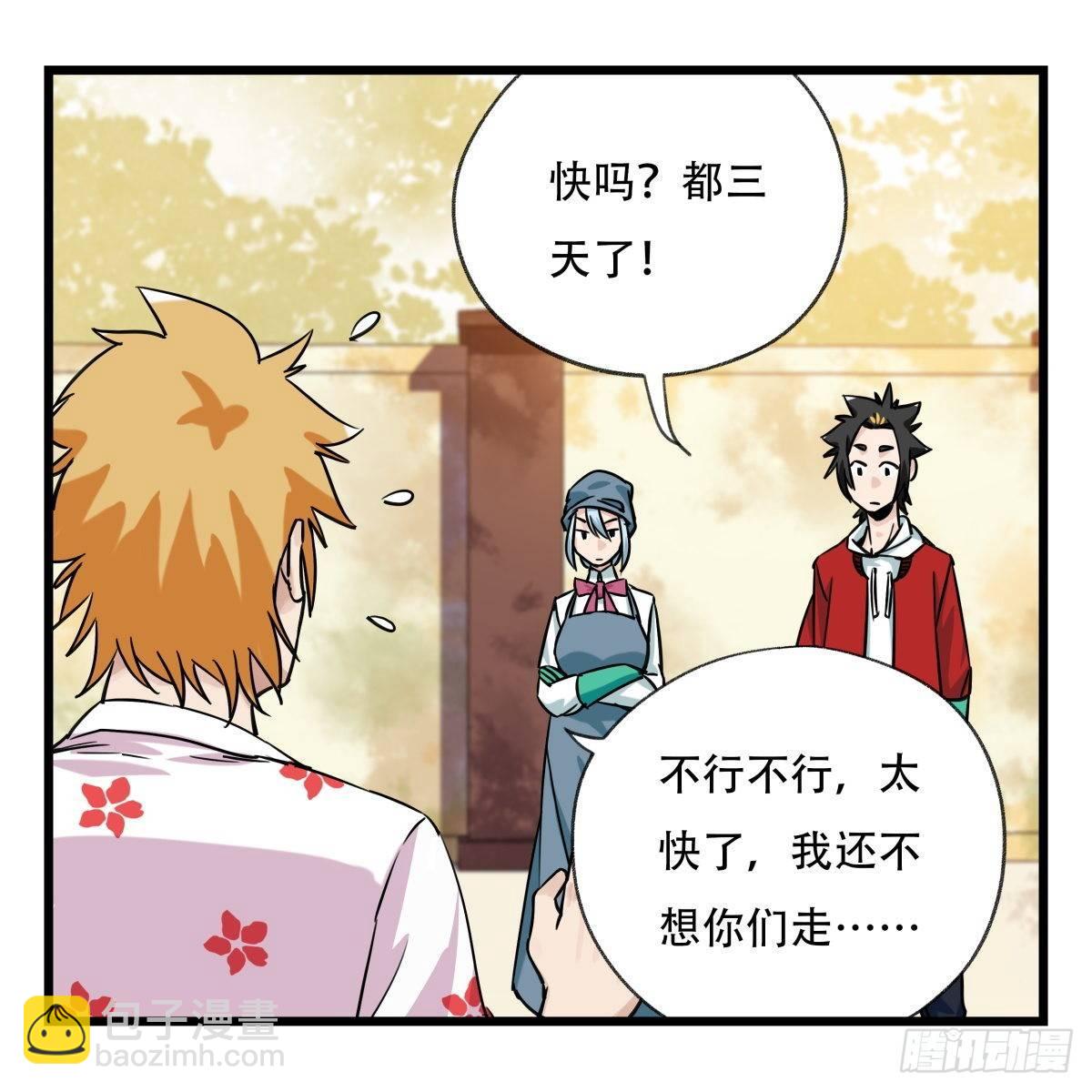 百层塔韩漫全集-第五十五层（中上）无删减无遮挡章节图片 