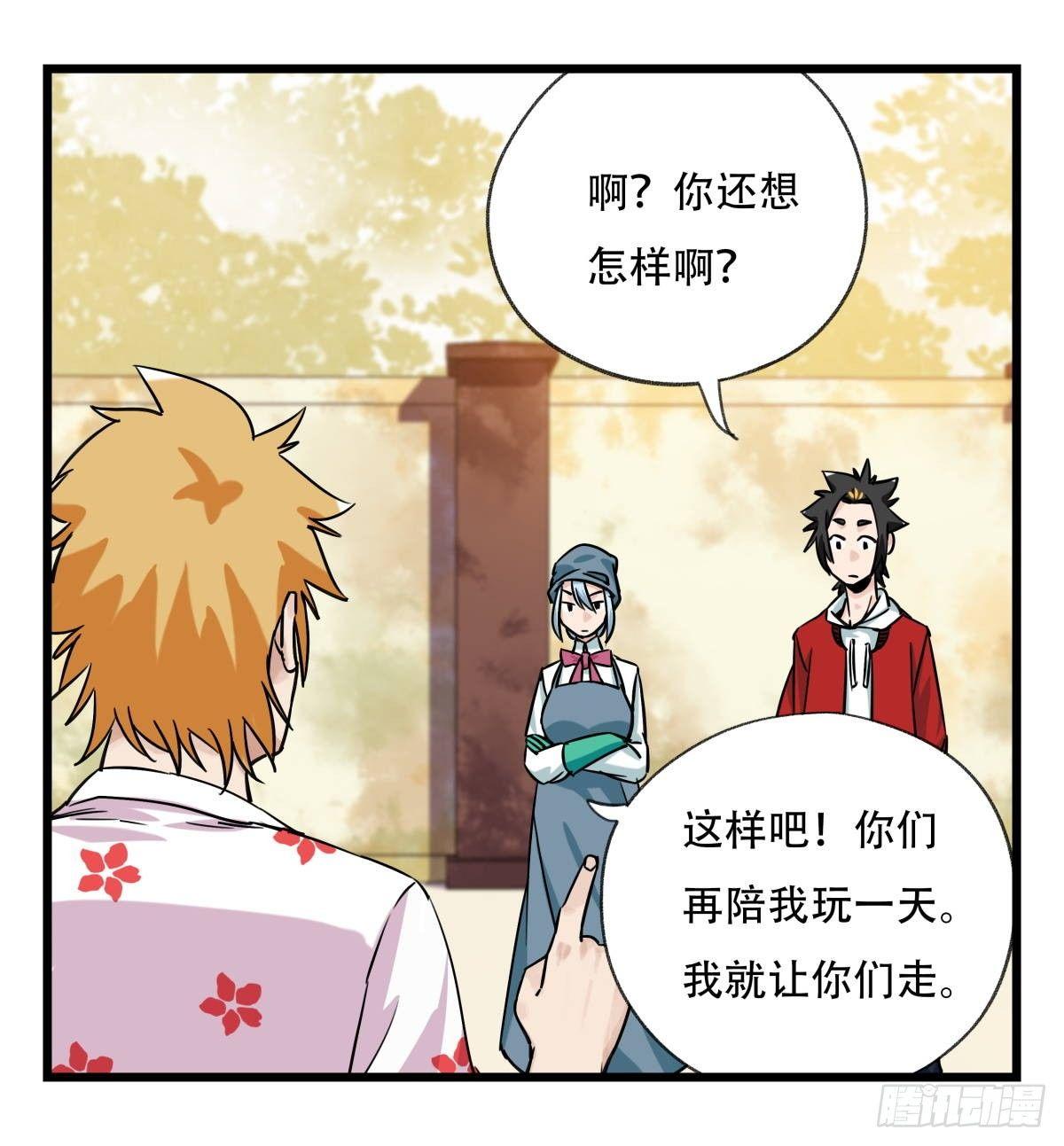 百层塔韩漫全集-第五十五层（中上）无删减无遮挡章节图片 