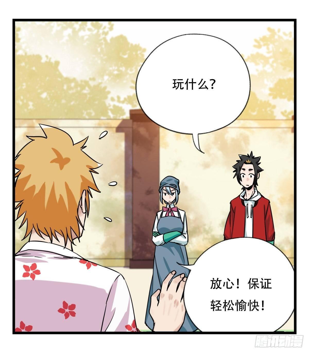 百层塔韩漫全集-第五十五层（中上）无删减无遮挡章节图片 