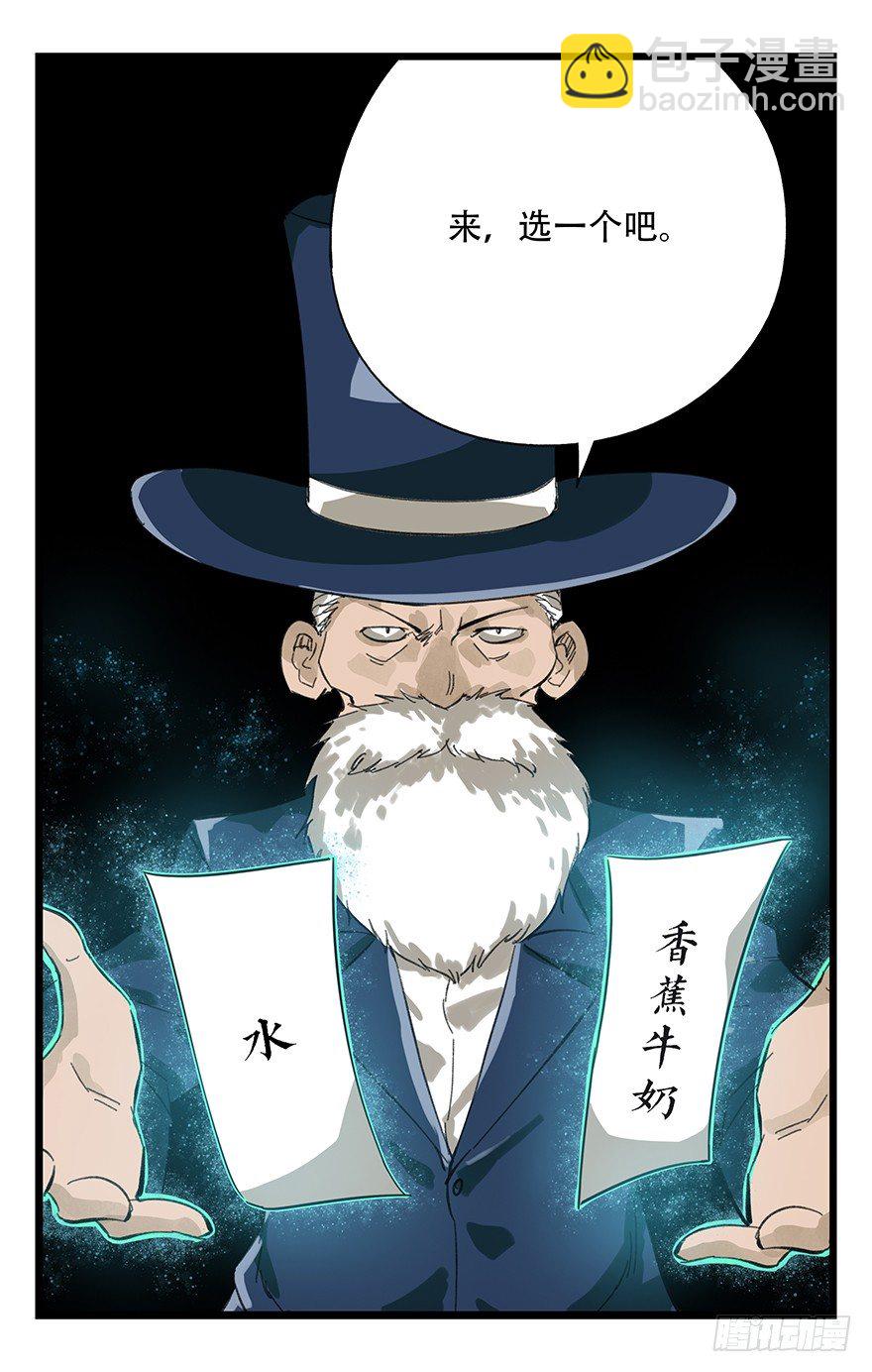 百层塔韩漫全集-八，选择的阶梯（上）无删减无遮挡章节图片 