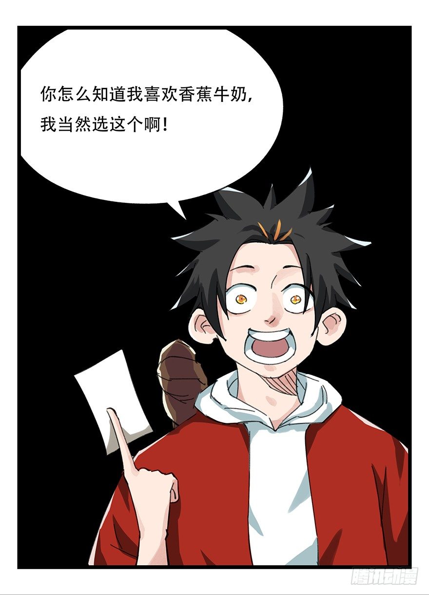 百层塔韩漫全集-八，选择的阶梯（上）无删减无遮挡章节图片 