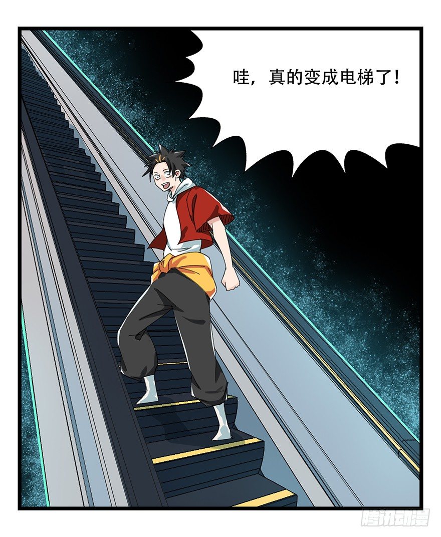 百层塔韩漫全集-八，选择的阶梯（上）无删减无遮挡章节图片 