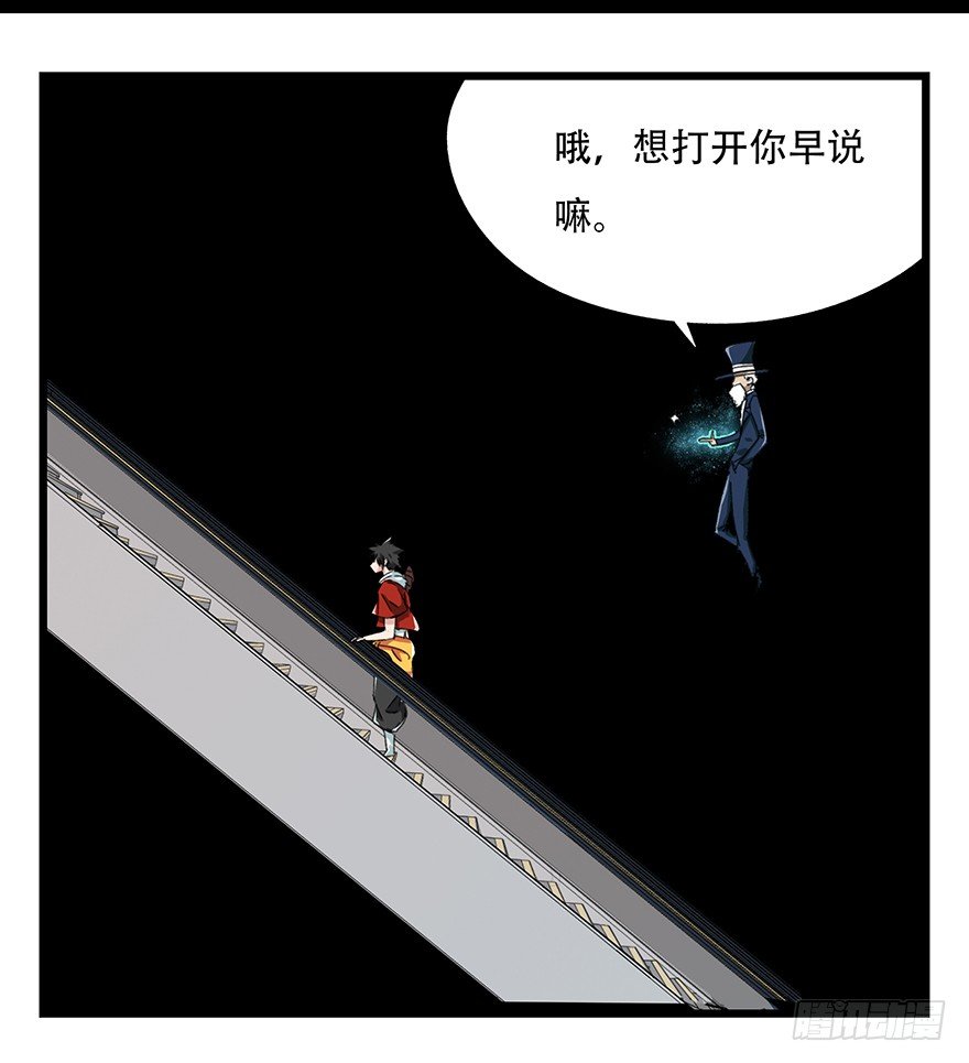 百层塔韩漫全集-八，选择的阶梯（上）无删减无遮挡章节图片 