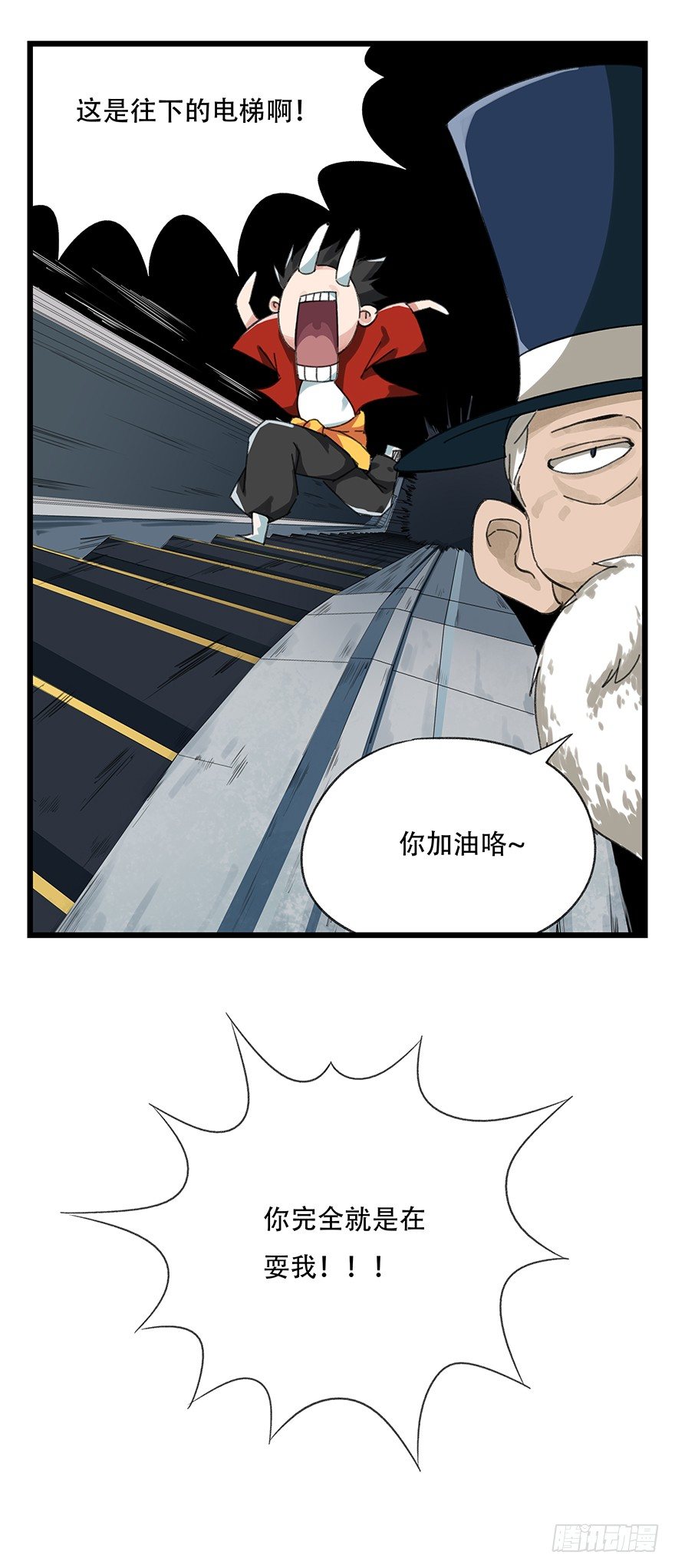 百层塔韩漫全集-八，选择的阶梯（上）无删减无遮挡章节图片 