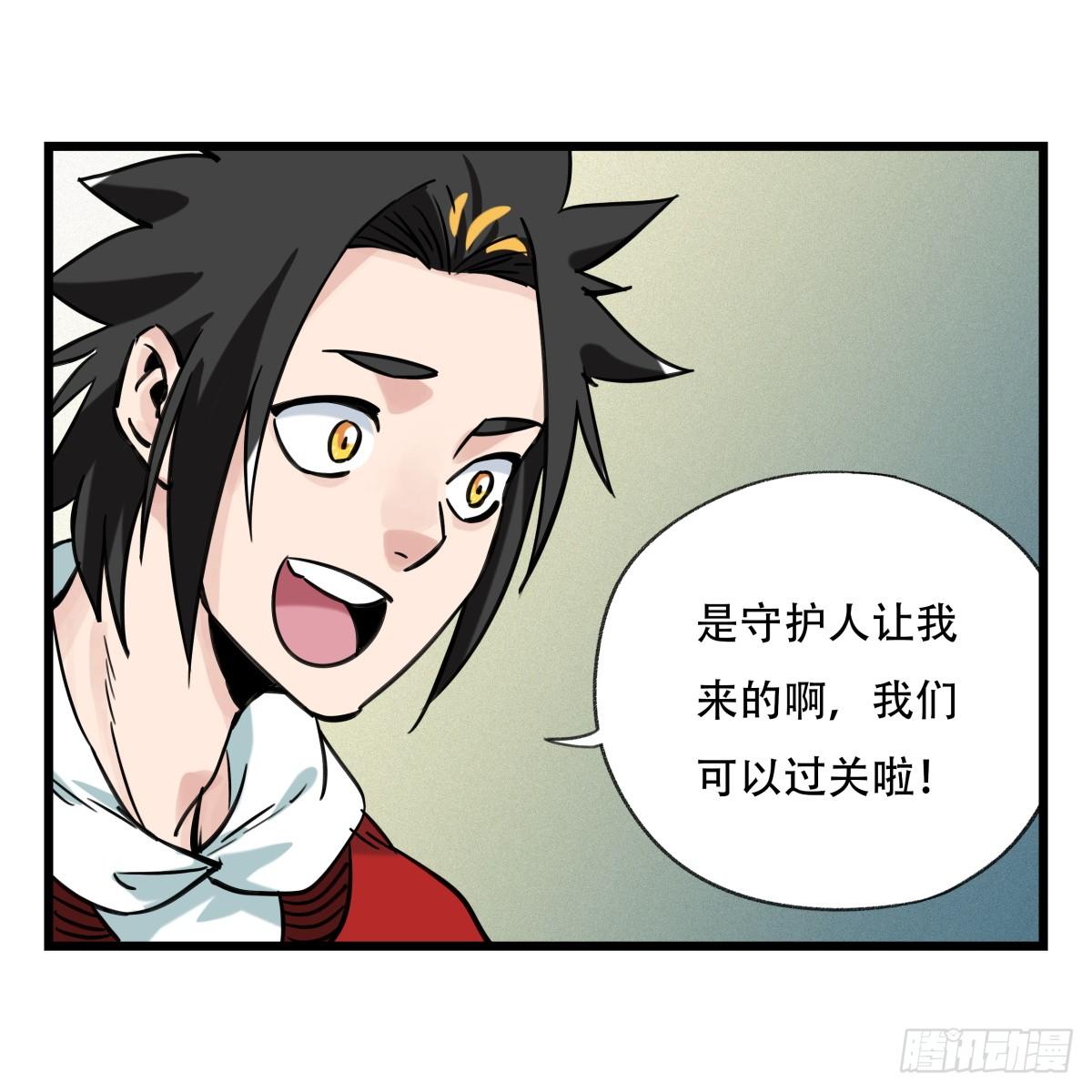 百层塔韩漫全集-第五十五层（下）无删减无遮挡章节图片 
