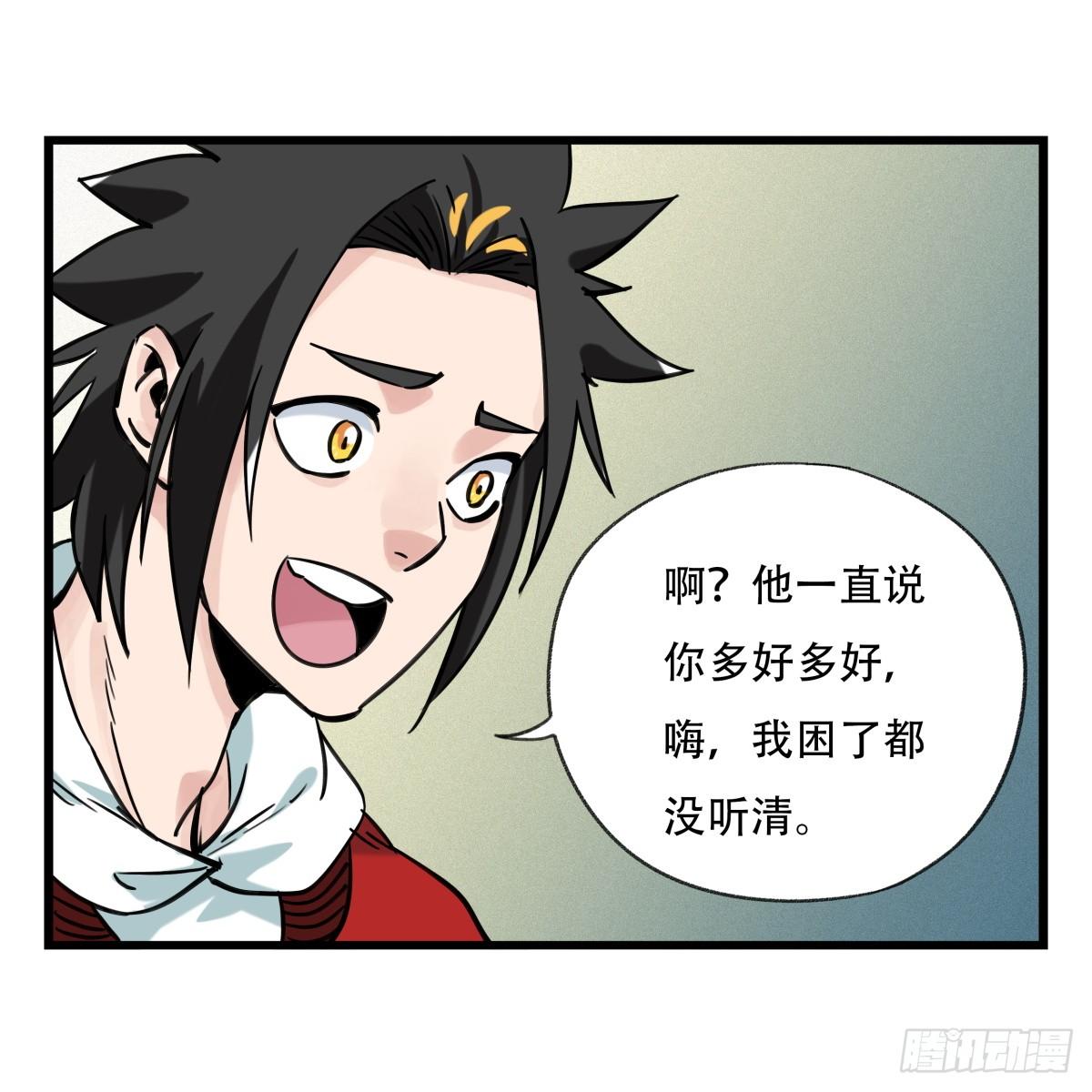 百层塔韩漫全集-第五十五层（下）无删减无遮挡章节图片 