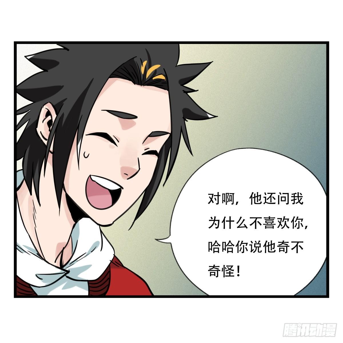 百层塔韩漫全集-第五十五层（下）无删减无遮挡章节图片 