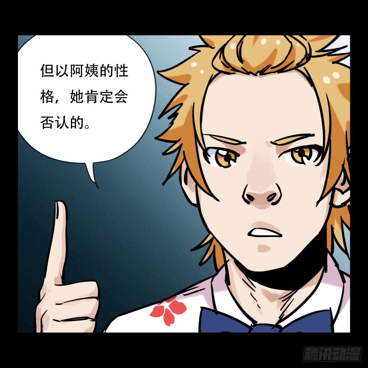 百层塔韩漫全集-第五十五层（下）无删减无遮挡章节图片 