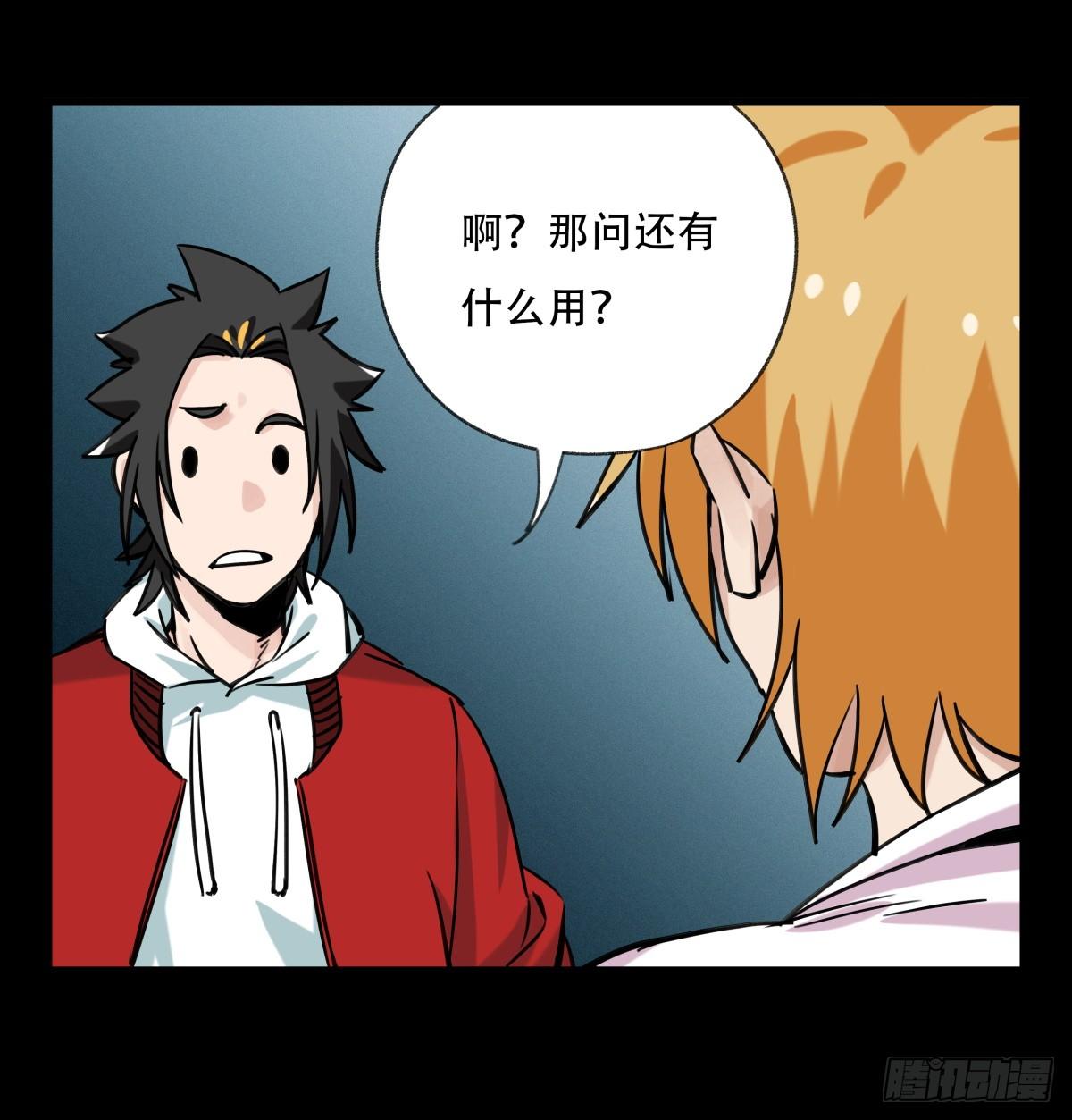 百层塔韩漫全集-第五十五层（下）无删减无遮挡章节图片 