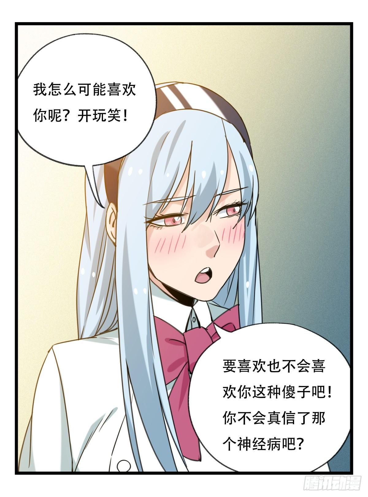 百层塔韩漫全集-第五十五层（下）无删减无遮挡章节图片 