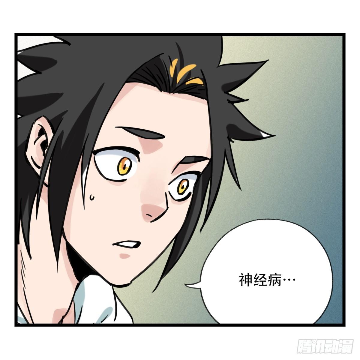 百层塔韩漫全集-第五十五层（下）无删减无遮挡章节图片 