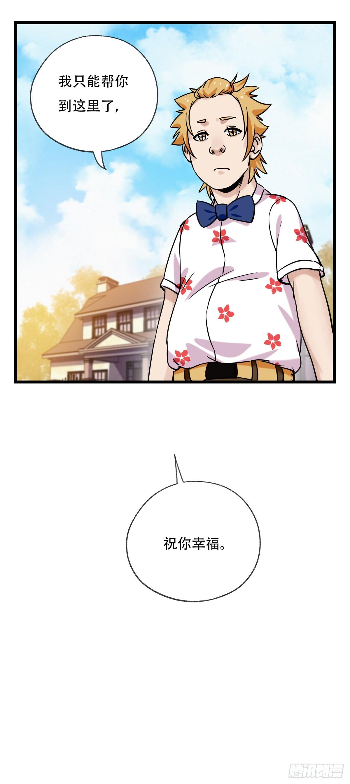 百层塔韩漫全集-第五十五层（下）无删减无遮挡章节图片 