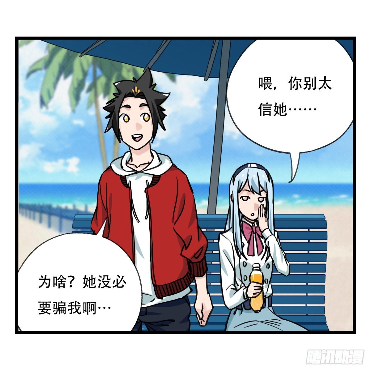 百层塔韩漫全集-第五十六层（上）无删减无遮挡章节图片 
