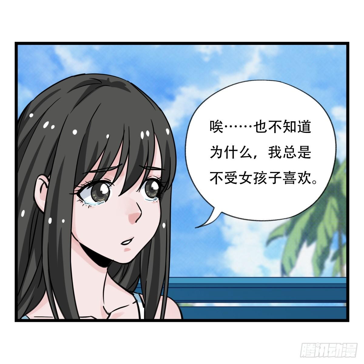 百层塔韩漫全集-第五十六层（上）无删减无遮挡章节图片 
