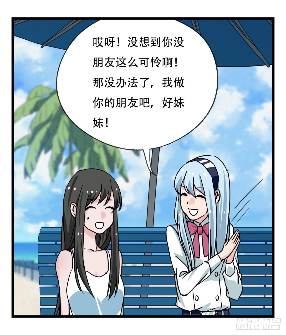 百层塔韩漫全集-第五十六层（上）无删减无遮挡章节图片 