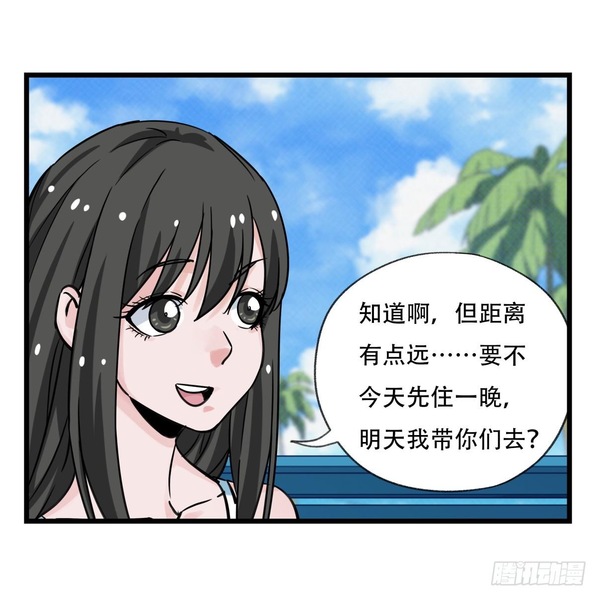百层塔韩漫全集-第五十六层（上）无删减无遮挡章节图片 