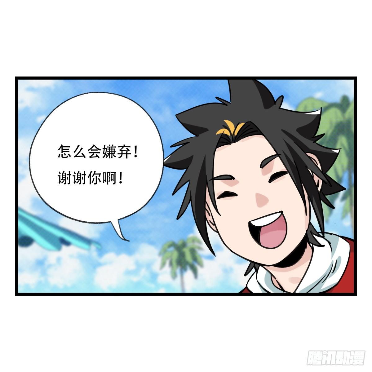 百层塔韩漫全集-第五十六层（上）无删减无遮挡章节图片 