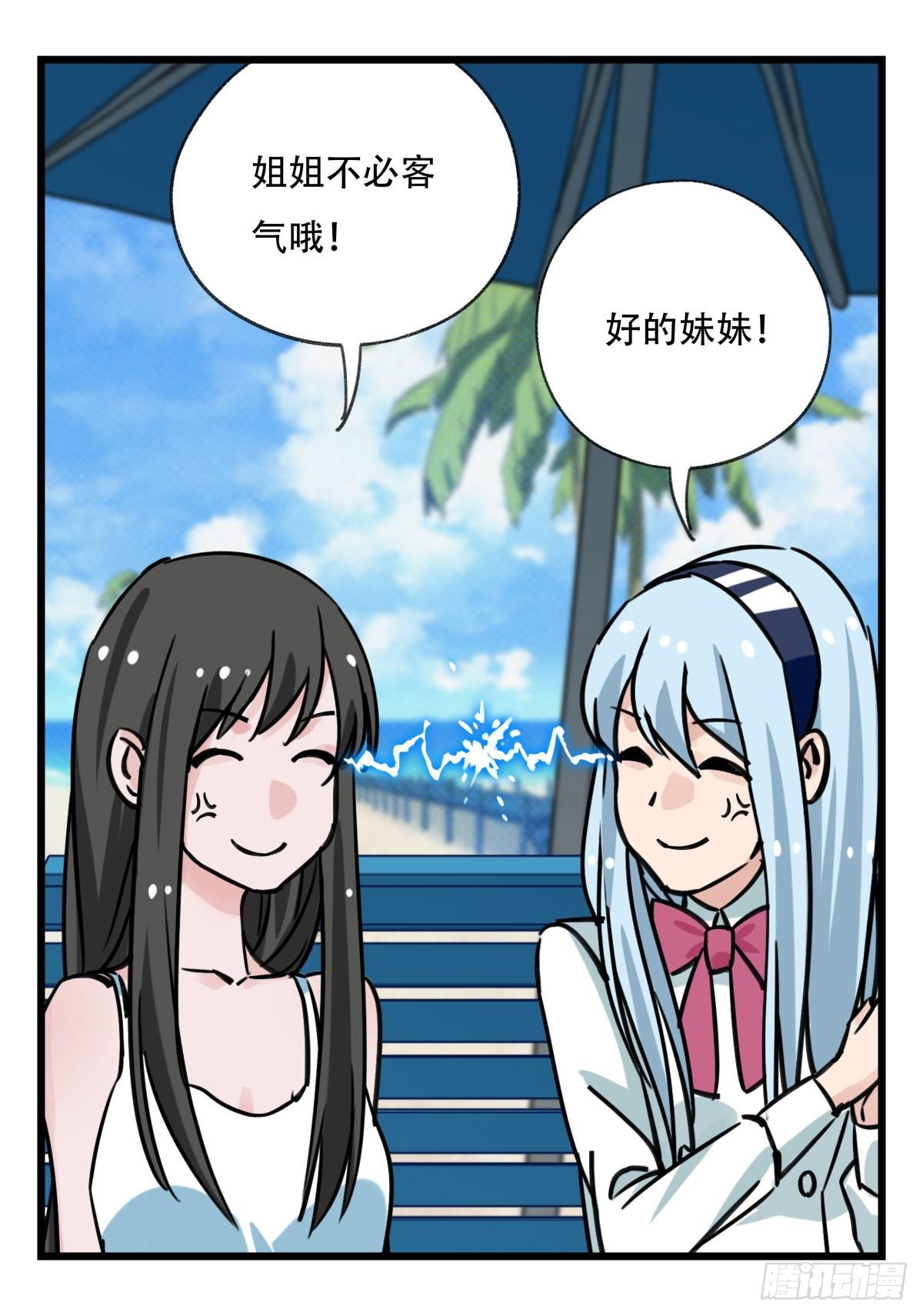 百层塔韩漫全集-第五十六层（上）无删减无遮挡章节图片 