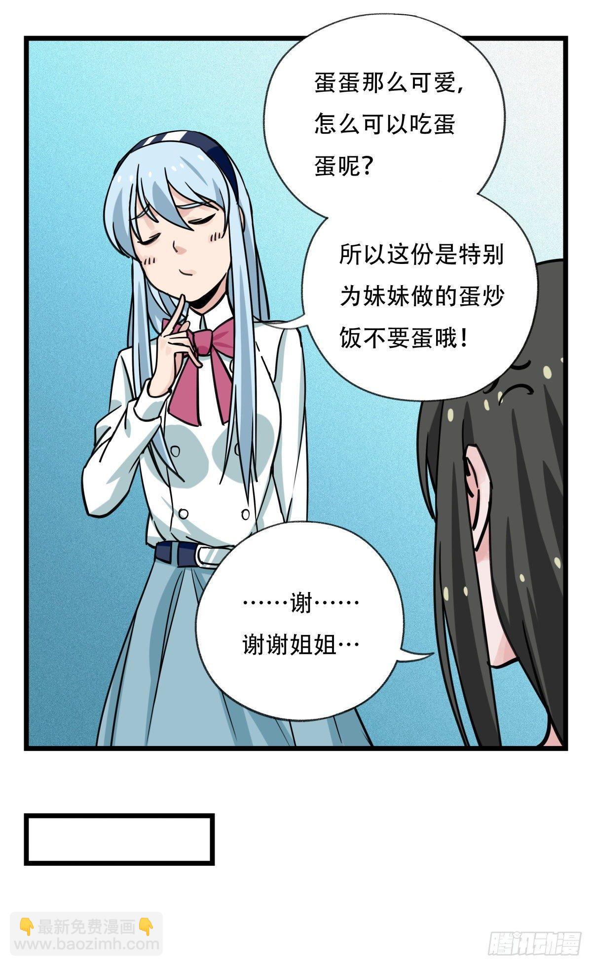 百层塔韩漫全集-第五十六层（中中上）无删减无遮挡章节图片 