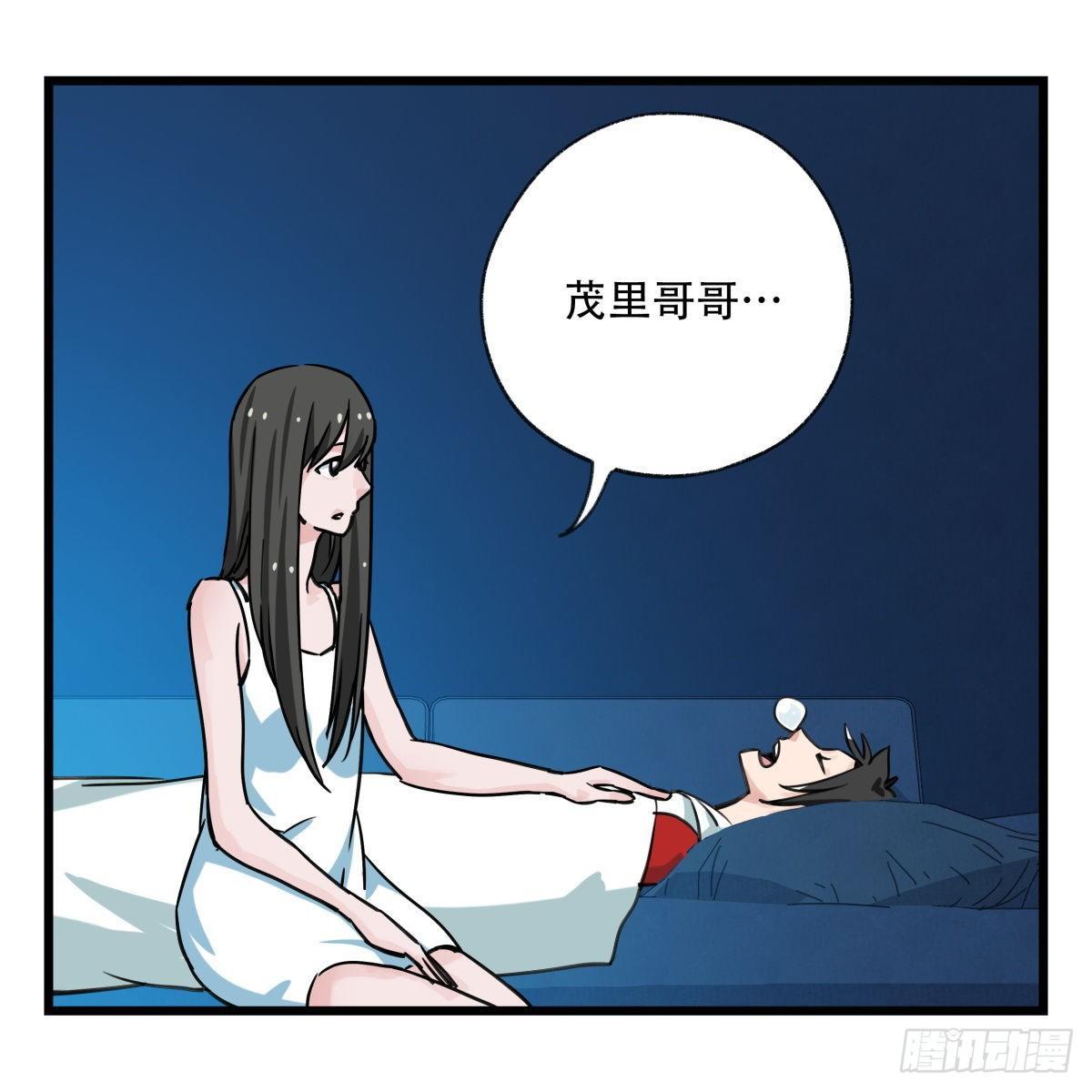 百层塔韩漫全集-第五十六层（中中上）无删减无遮挡章节图片 