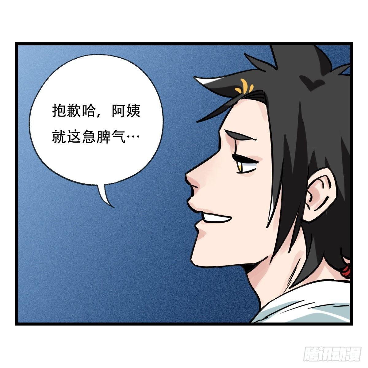 百层塔韩漫全集-第五十六层（中中上）无删减无遮挡章节图片 