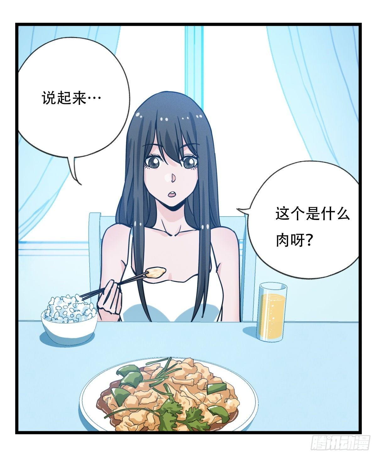 百层塔韩漫全集-第五十六层（中中上）无删减无遮挡章节图片 