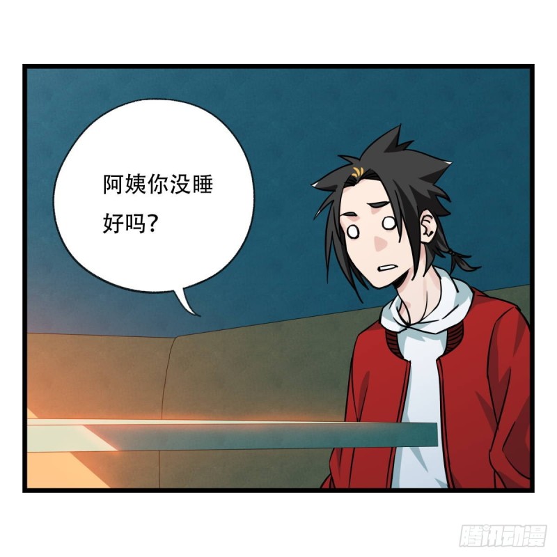 百层塔韩漫全集-五十六，喝茶（中上）无删减无遮挡章节图片 
