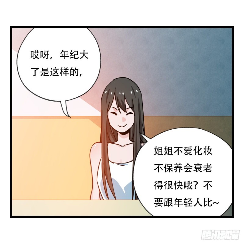 百层塔韩漫全集-五十六，喝茶（中上）无删减无遮挡章节图片 