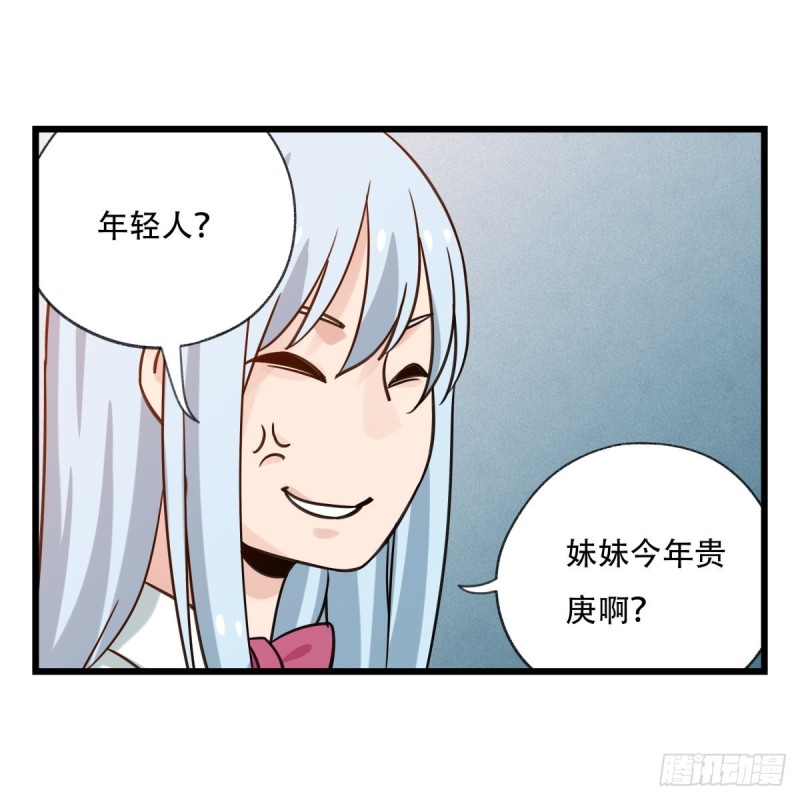 百层塔韩漫全集-五十六，喝茶（中上）无删减无遮挡章节图片 