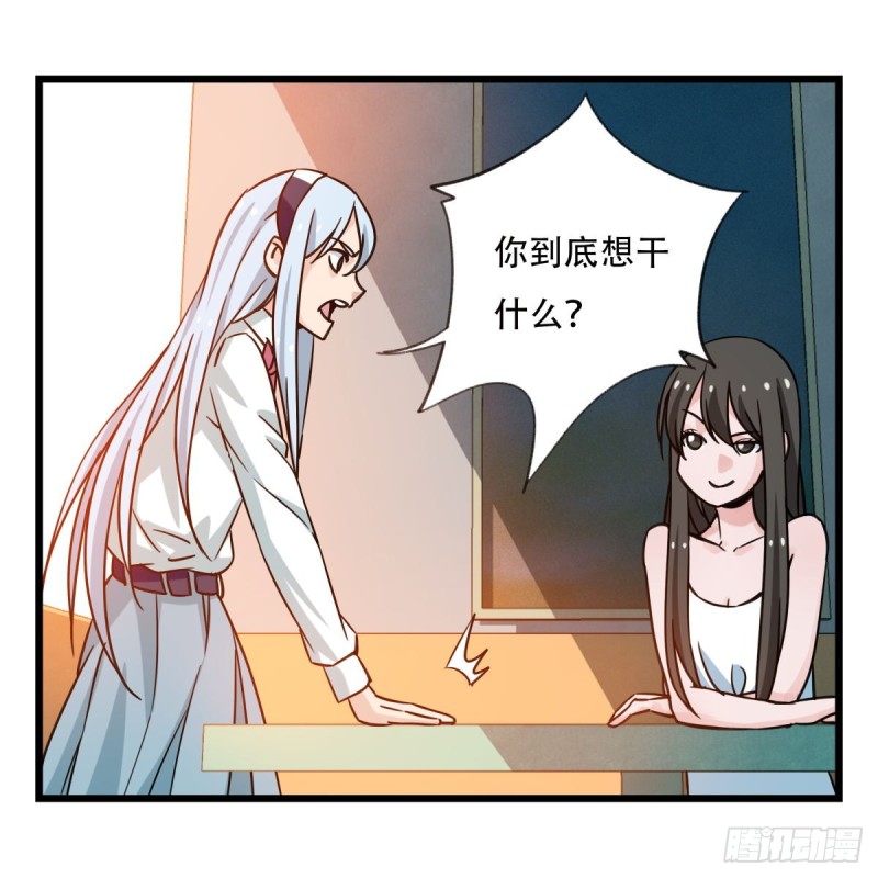 百层塔韩漫全集-五十六，喝茶（中上）无删减无遮挡章节图片 