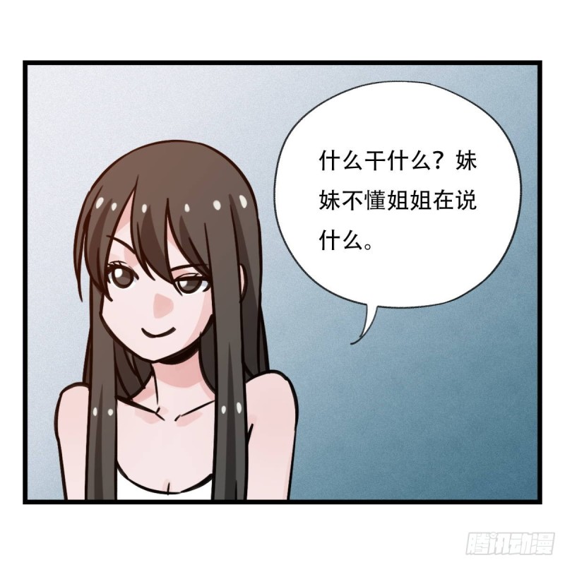 百层塔韩漫全集-五十六，喝茶（中上）无删减无遮挡章节图片 