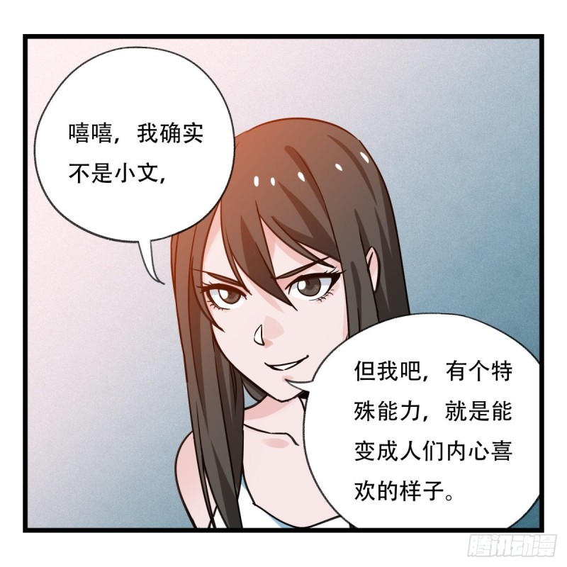 百层塔韩漫全集-五十六，喝茶（中上）无删减无遮挡章节图片 