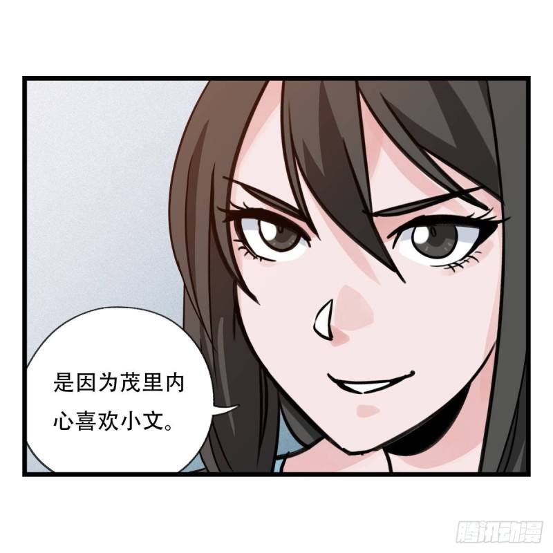 百层塔韩漫全集-五十六，喝茶（中上）无删减无遮挡章节图片 
