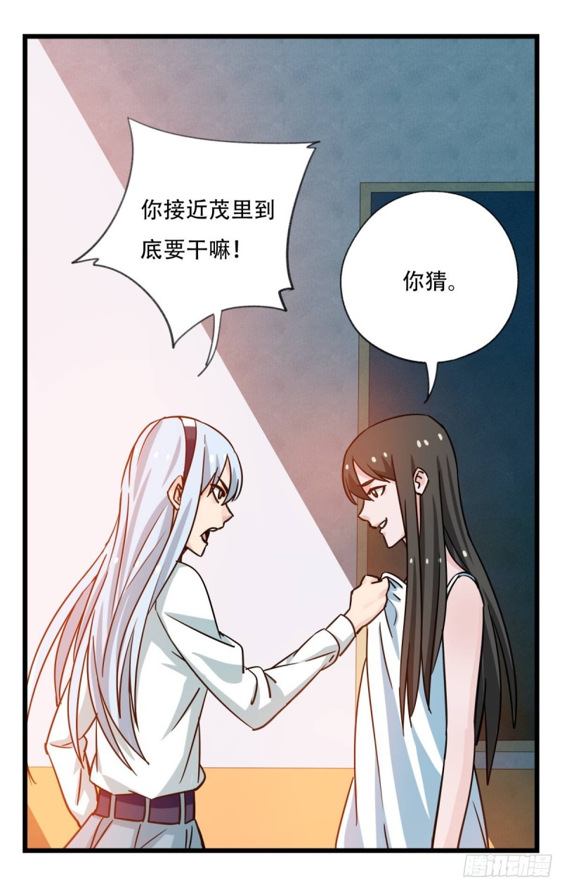 百层塔韩漫全集-五十六，喝茶（中上）无删减无遮挡章节图片 