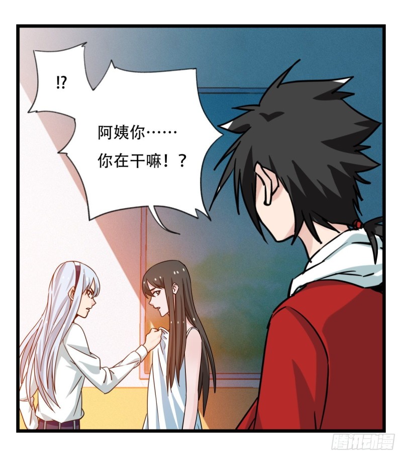 百层塔韩漫全集-五十六，喝茶（中上）无删减无遮挡章节图片 
