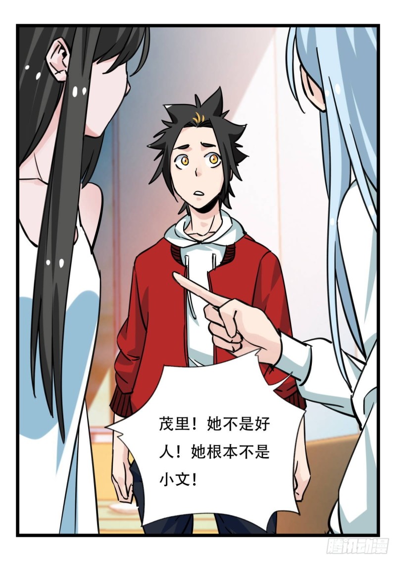 百层塔韩漫全集-五十六，喝茶（中上）无删减无遮挡章节图片 