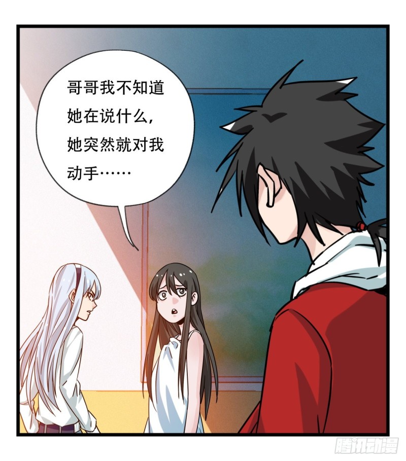百层塔韩漫全集-五十六，喝茶（中上）无删减无遮挡章节图片 