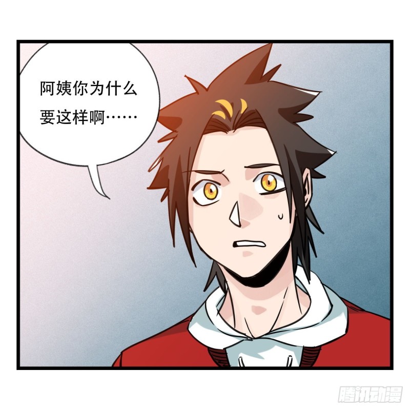 百层塔韩漫全集-五十六，喝茶（中上）无删减无遮挡章节图片 