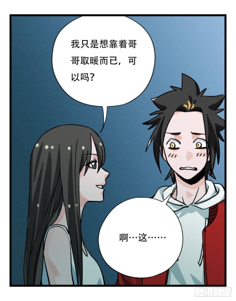 百层塔韩漫全集-五十六，喝茶（中上）无删减无遮挡章节图片 