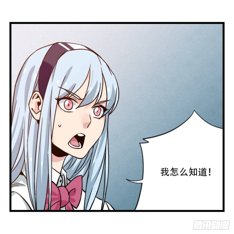 百层塔韩漫全集-五十六，喝茶（中上）无删减无遮挡章节图片 