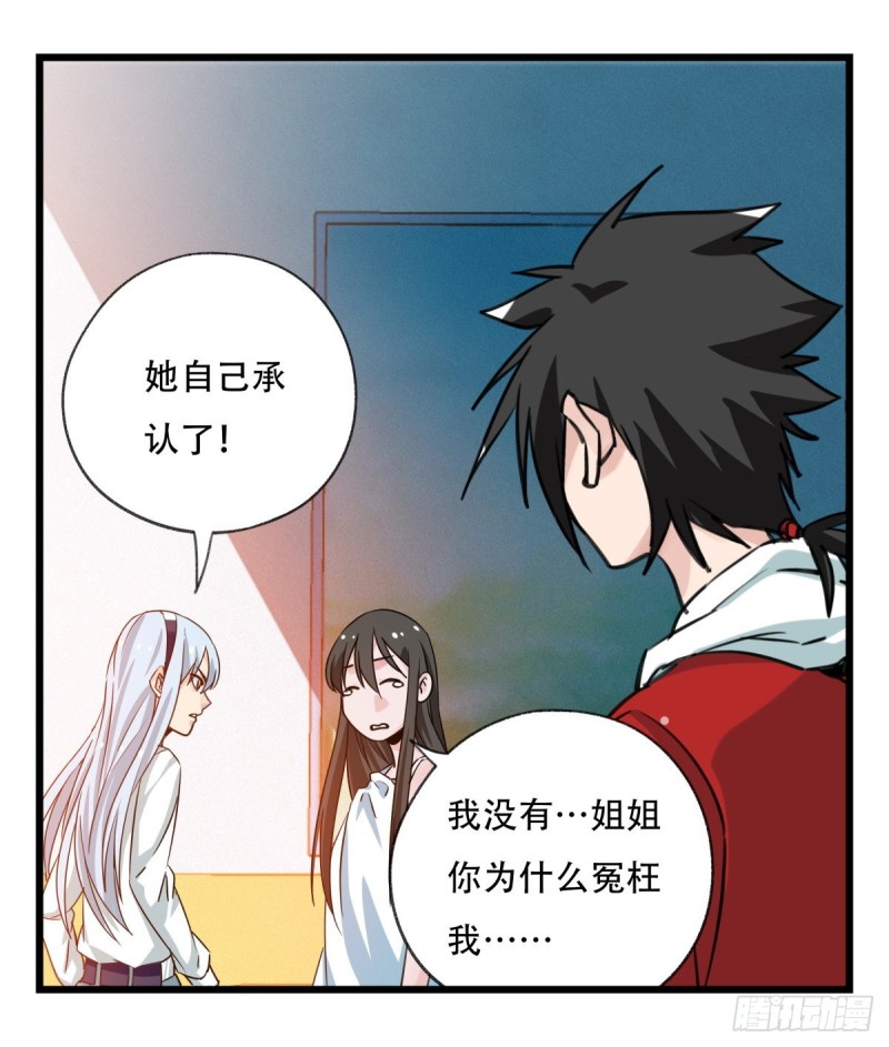 百层塔韩漫全集-五十六，喝茶（中上）无删减无遮挡章节图片 